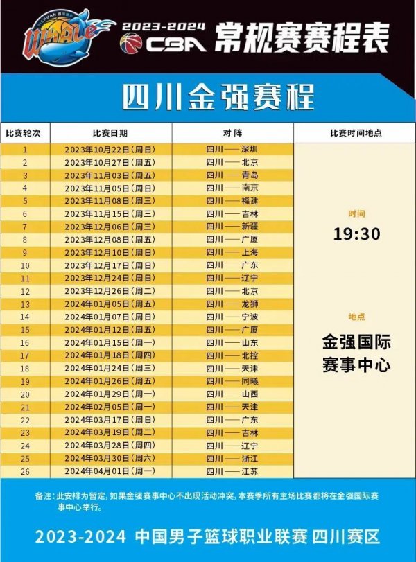 出鞘