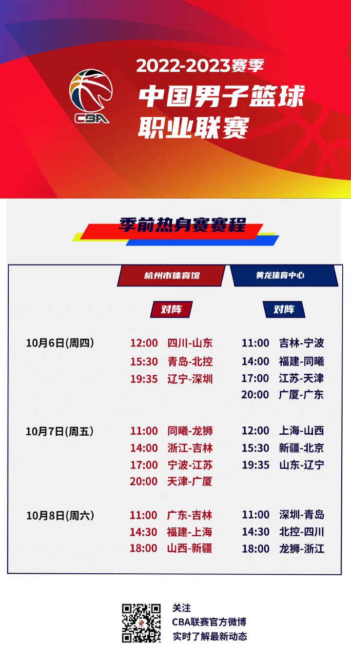进行友谊赛