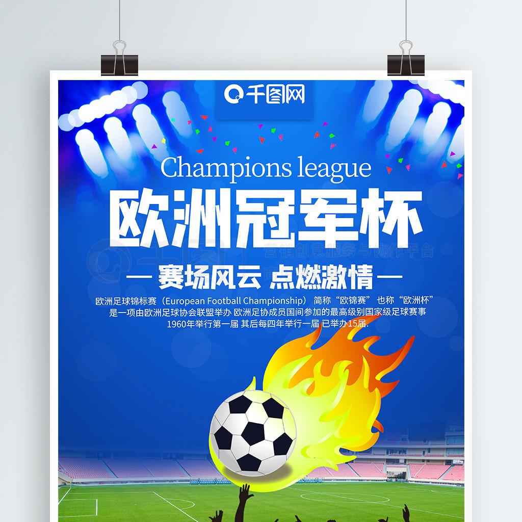 夺得银牌
