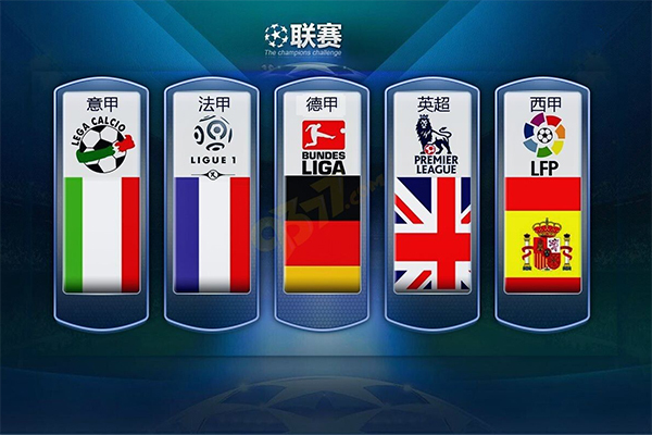 顶级俱乐部